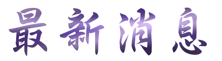 交友網站-找台北交友網站聯誼限時優惠-生活中又不差多那麼一個相親的朋友 交友網站-找台北交友網站聯誼限時優惠-生活中又不差多那麼一個相親的朋友